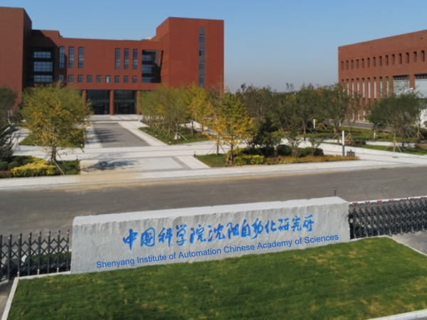 Shenyang Institute of Automation Chinese Academy of Sciences employing BGA machine case